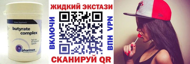 Купить где  Комсомольск-на-Амуре  БУТИРАТ бутандиол 