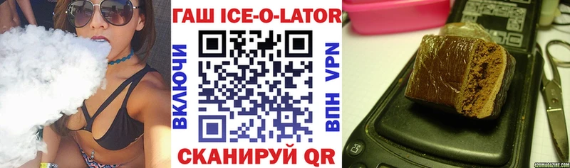 Купить закладки  Комсомольск-на-Амуре  Гашиш Ice-O-Lator 