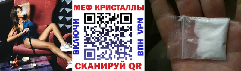 МЕФ mephedrone Купить где Комсомольск-на-Амуре