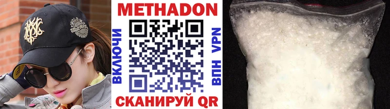 МЕТАДОН VHQ  Купить закладки  Комсомольск-на-Амуре 