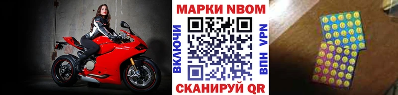 Марки 25I-NBOMe 1,5мг  Купить закладки  Комсомольск-на-Амуре 
